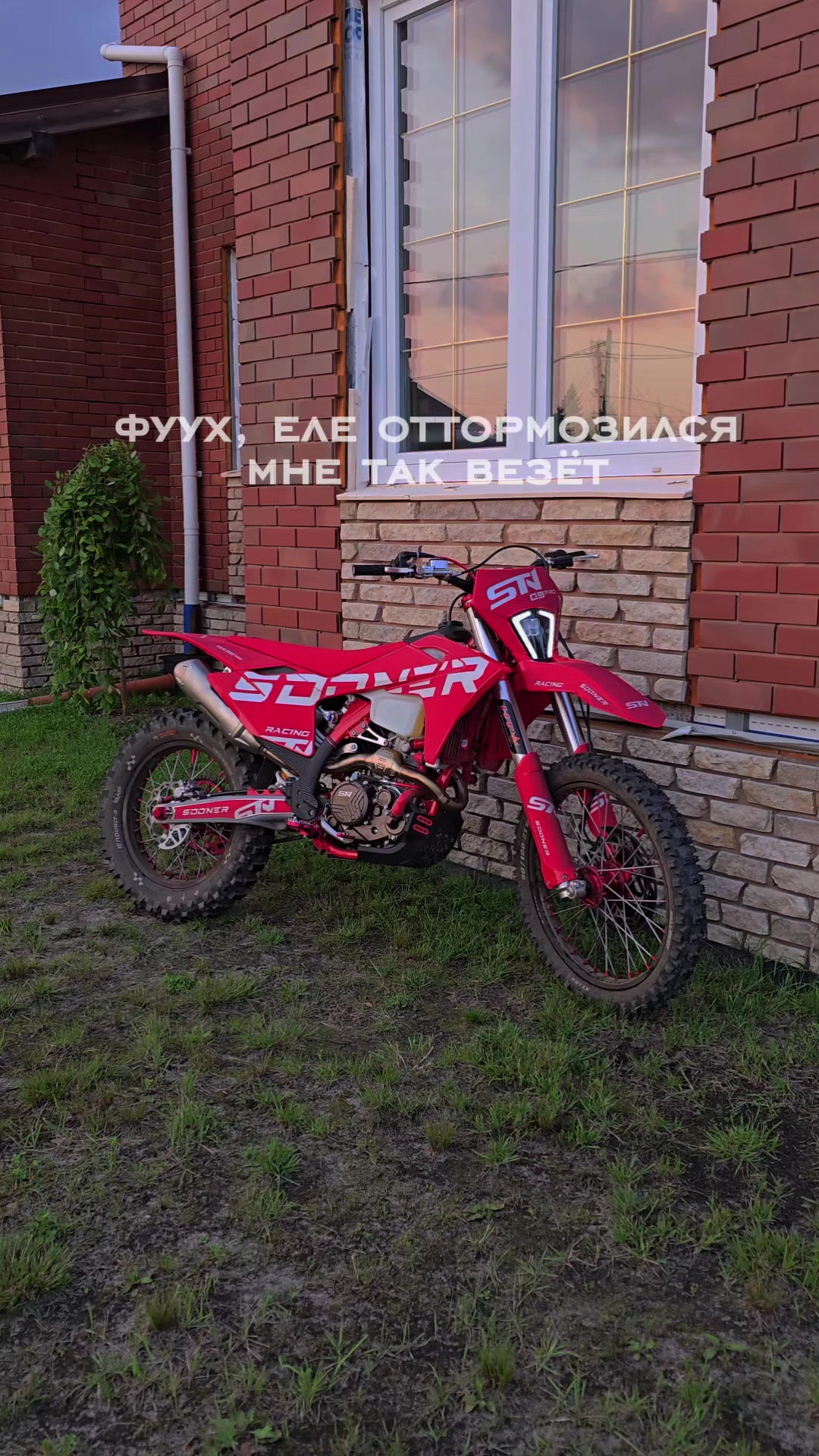 @тгк:endurohome
