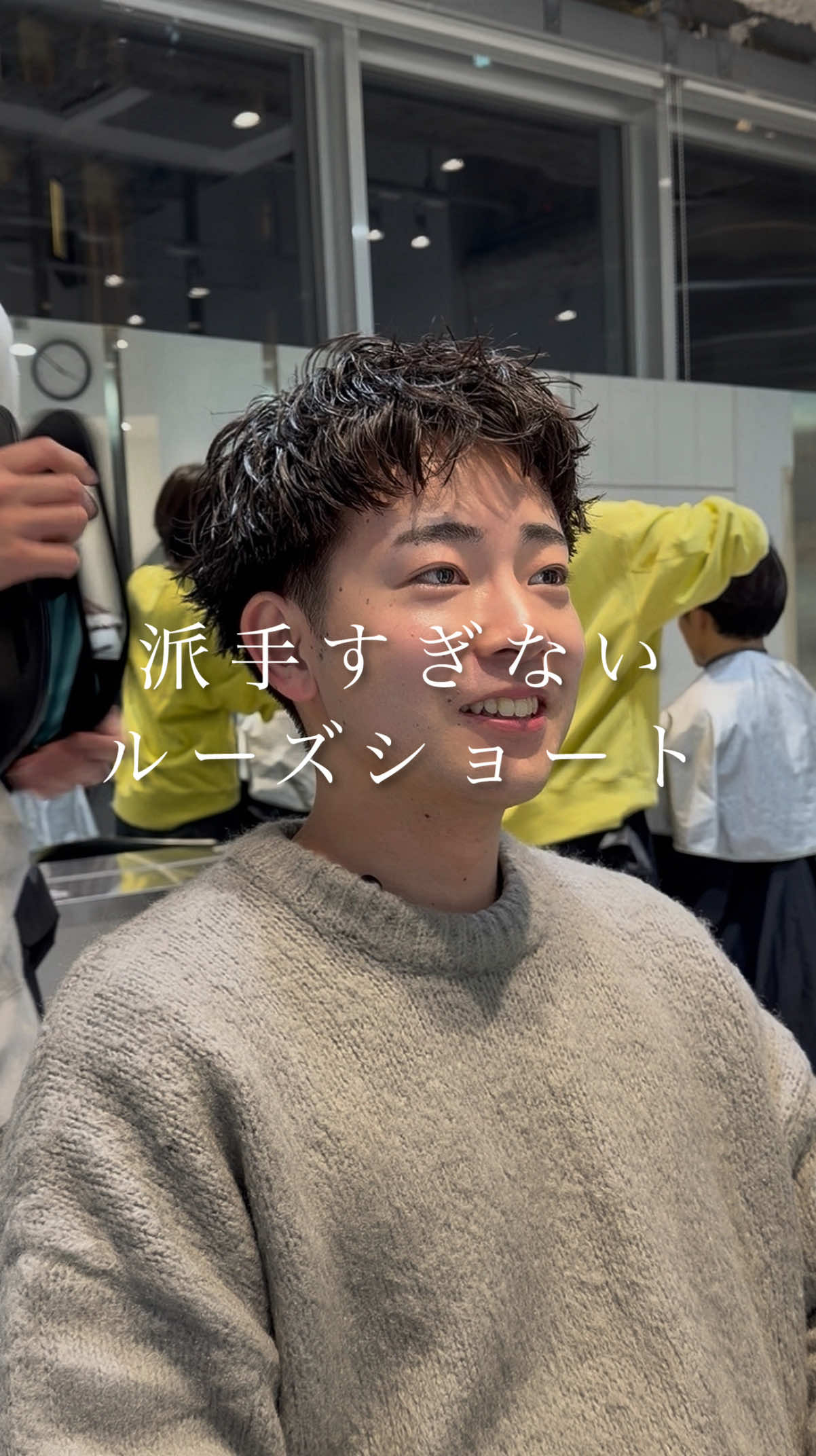 @fifth中島駿【ルーズショート流行らせた人/ルーズパーマ］