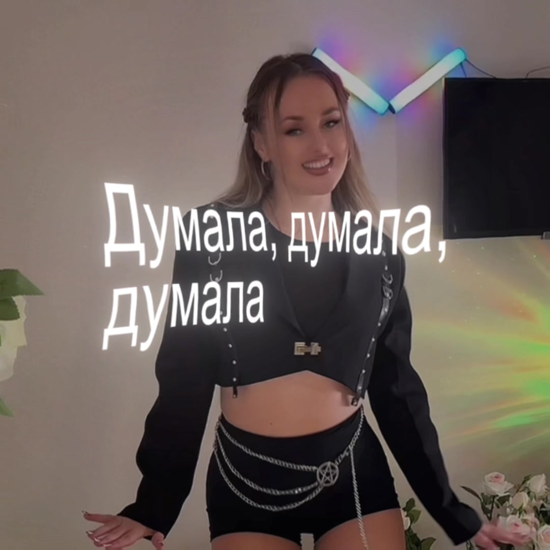 @АКСИНЬЯ 💃