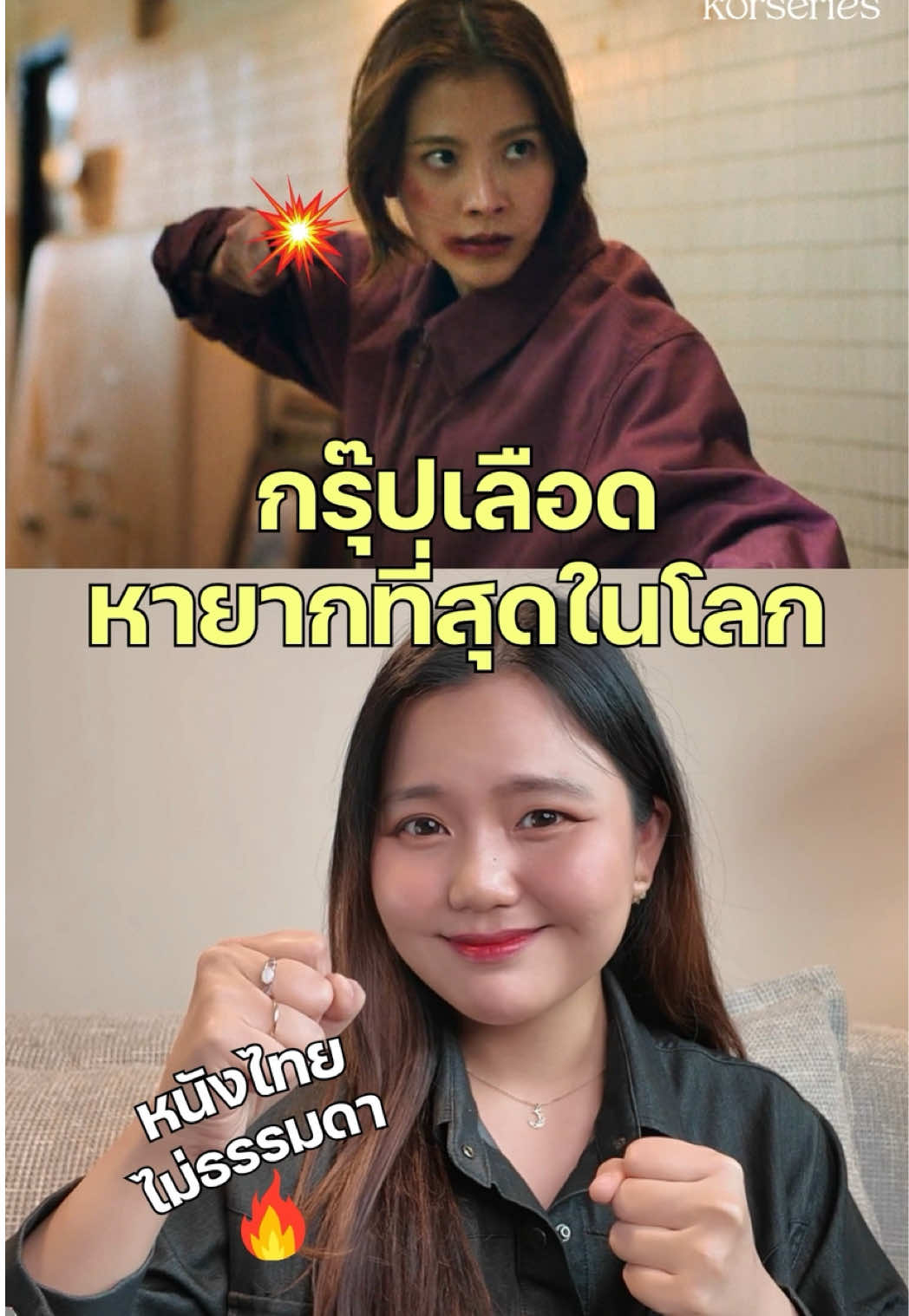 @Korseries