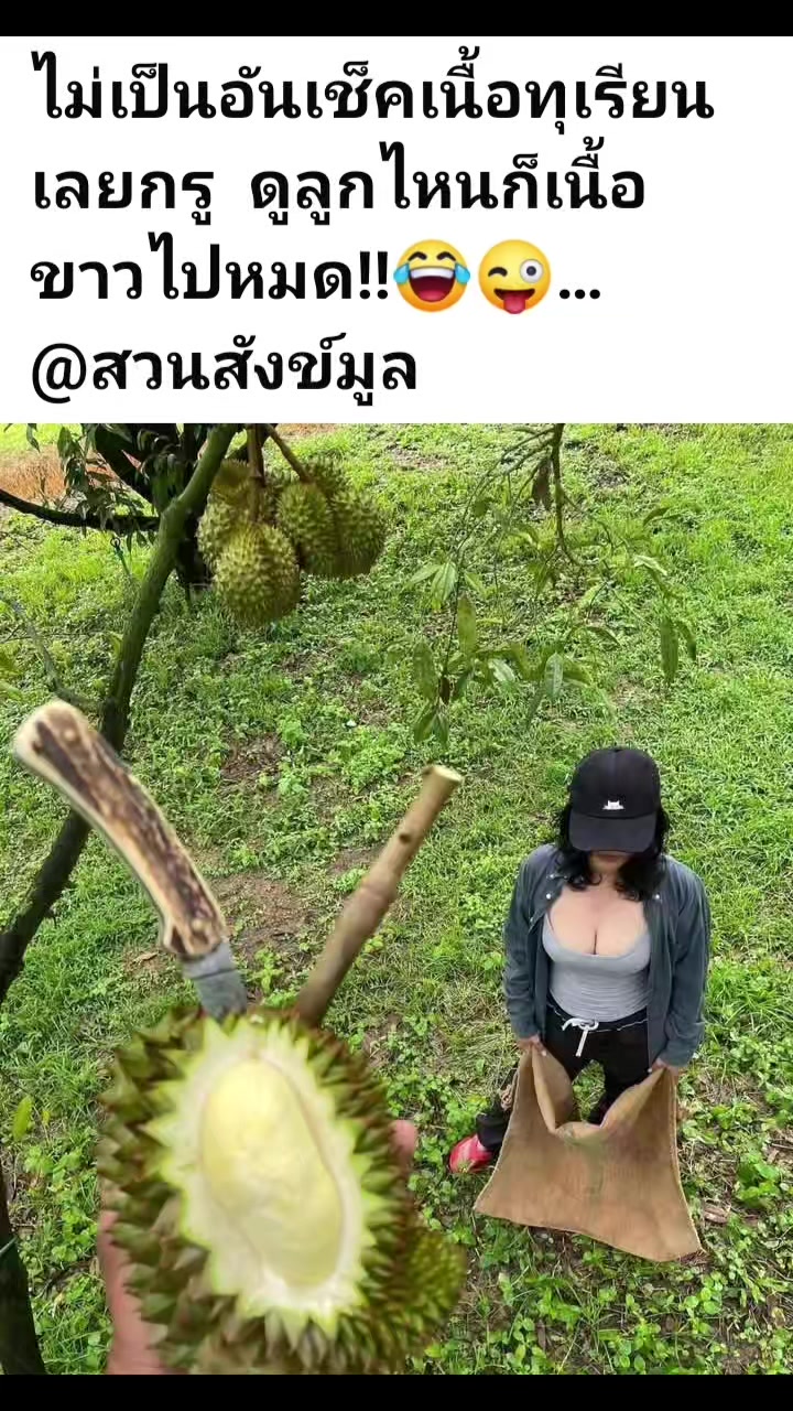 @ตุ้ม จันทาพูน