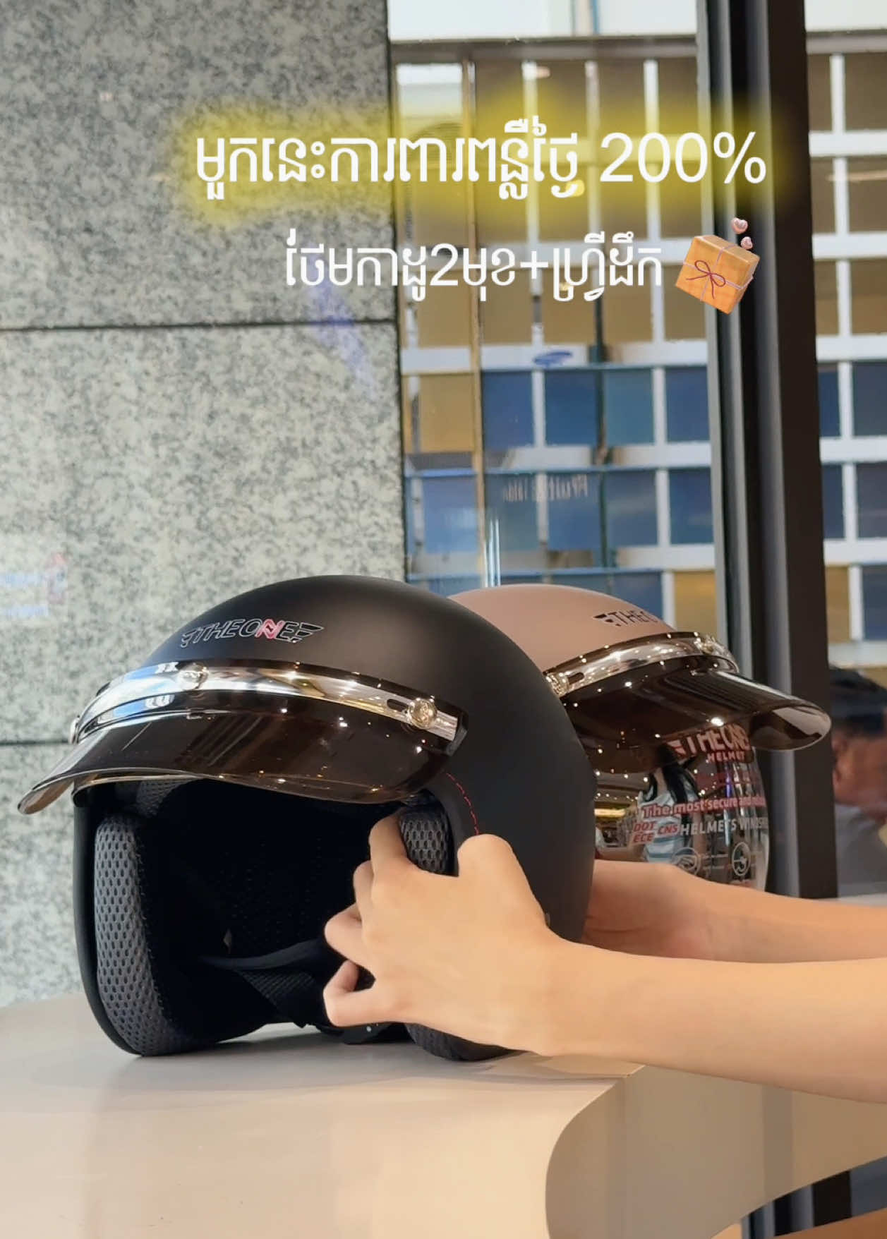 @មួកសុវត្ថិភាព Helmet Shop 🇰🇭