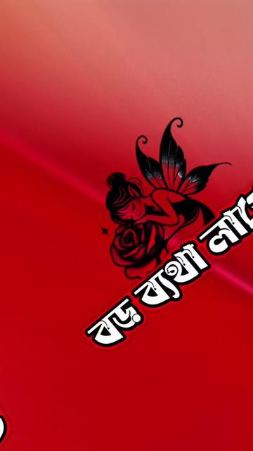 @🩷ꔷ⃟ꔷ⃟ বৃষ্টি আক্তার🩷ꔷ⃟ꔷ⃟ ـٰٖ