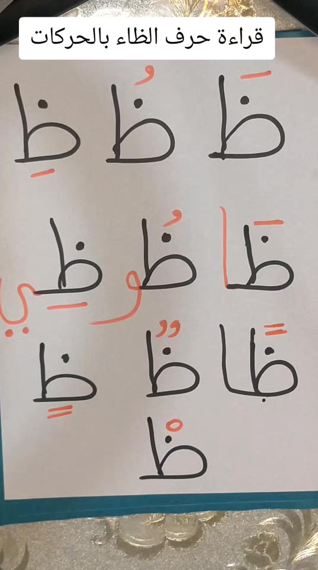 @العلم نور
