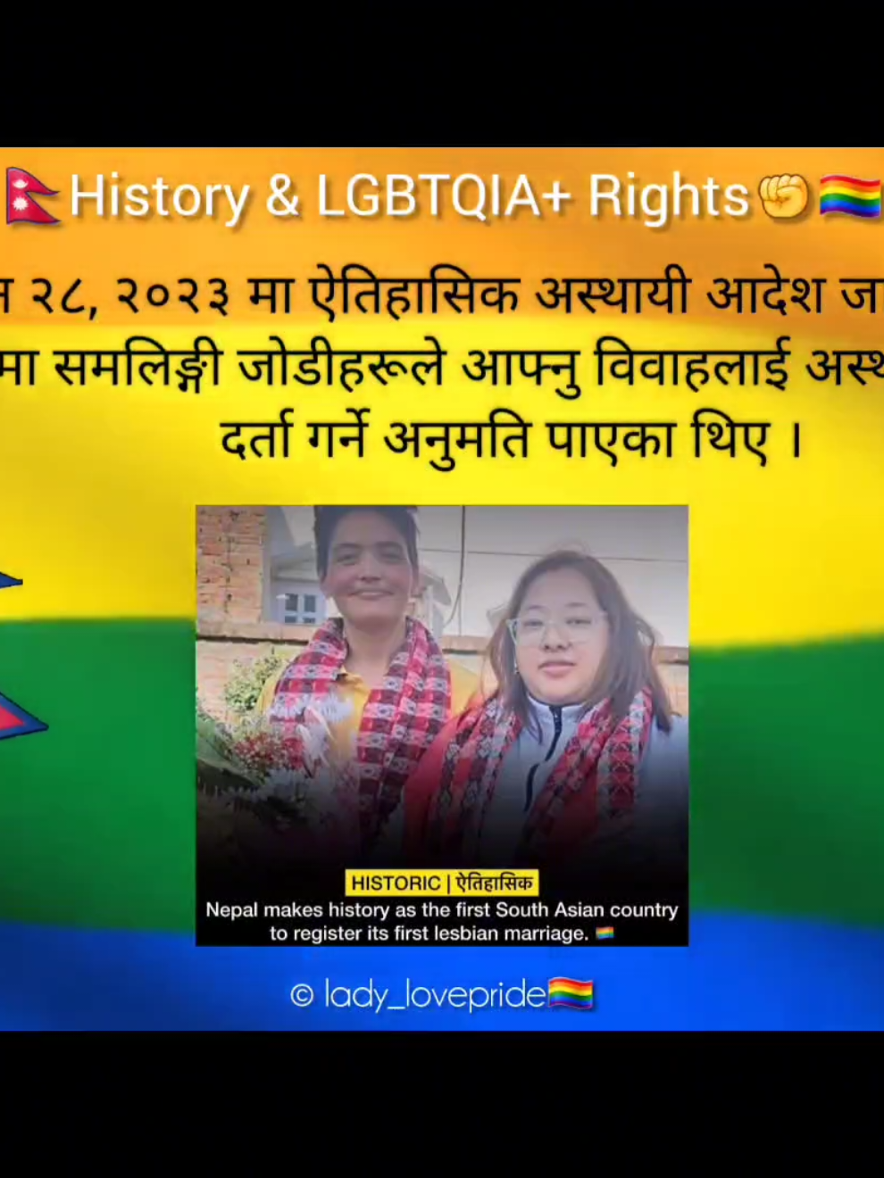 @Mr. LadyLove🇳🇵🏳️🌈