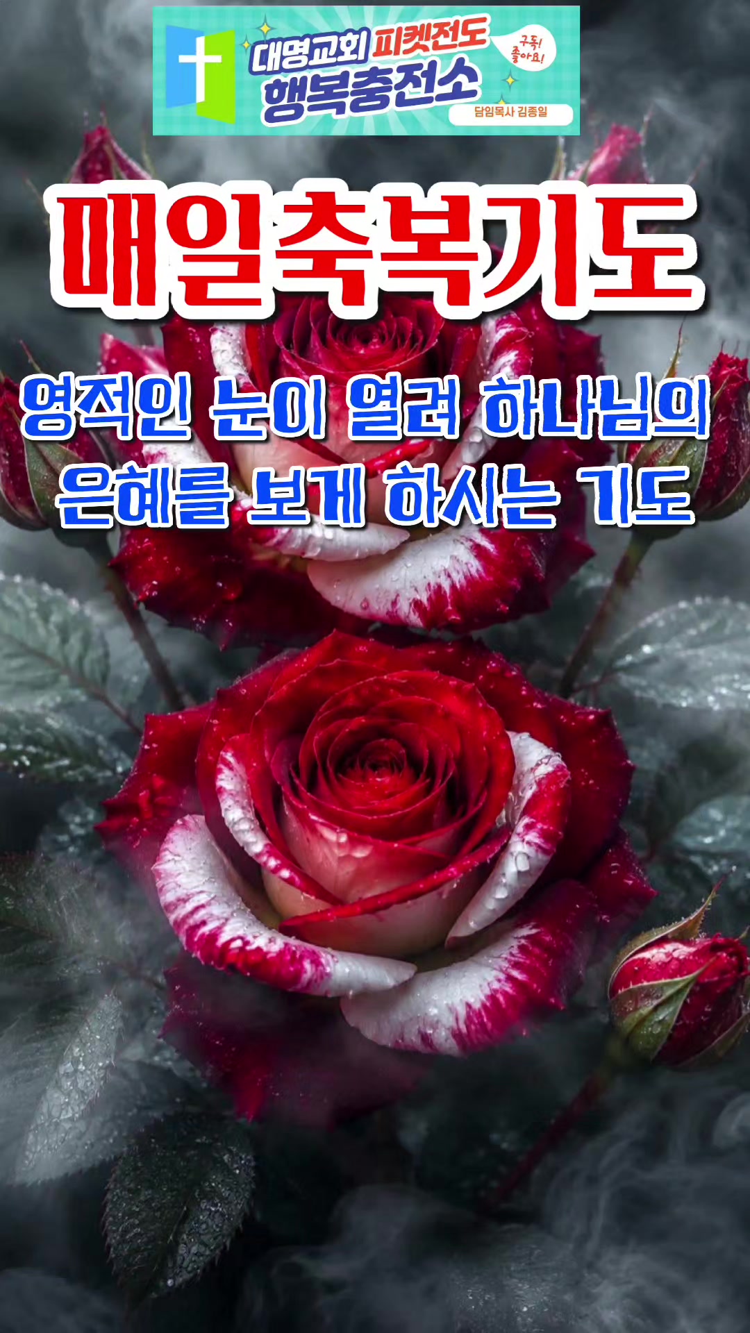 @피켓전도 김종일 목사