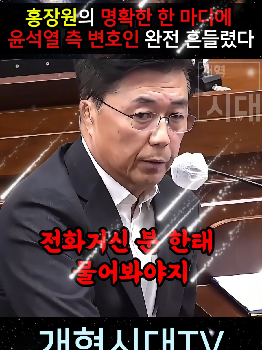 @개혁시대TV