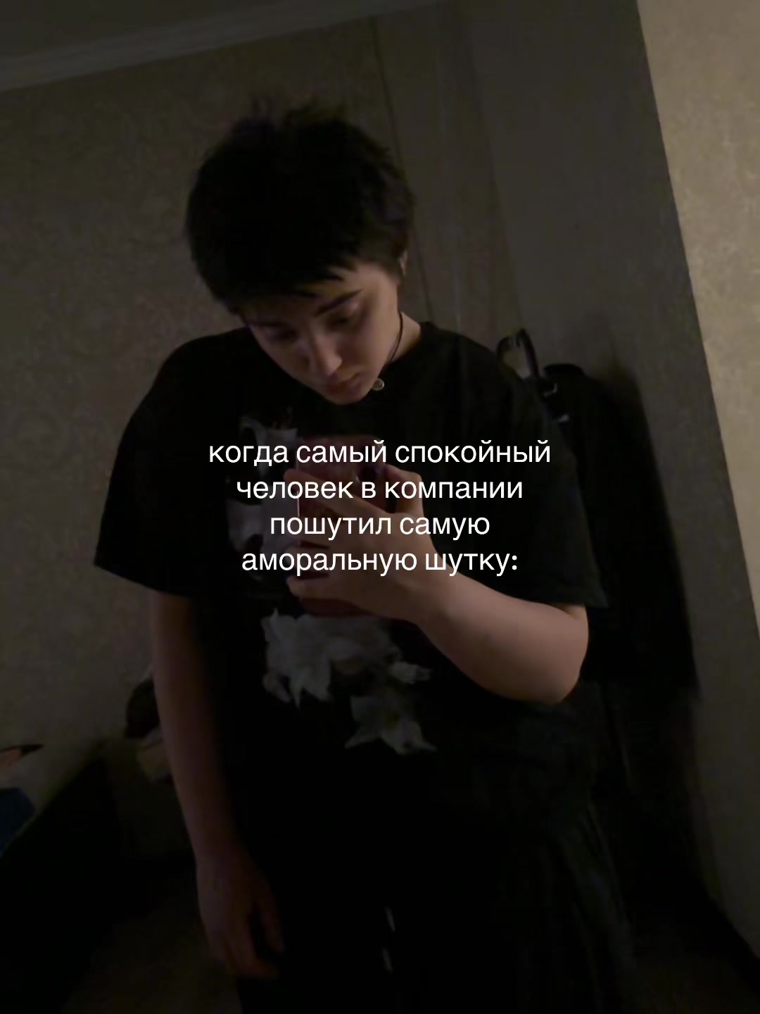 @шайни