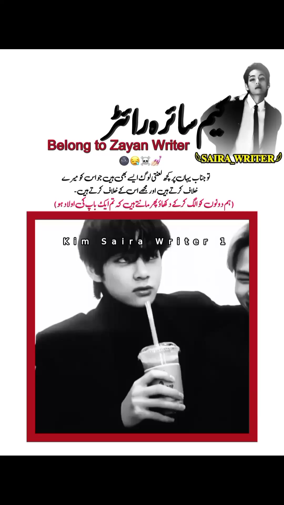 @𓆩𝐒𝐀𝐈𝐑𝐀_𝐖𝐑𝐈𝐓𝐄𝐑 𓆪🏴
