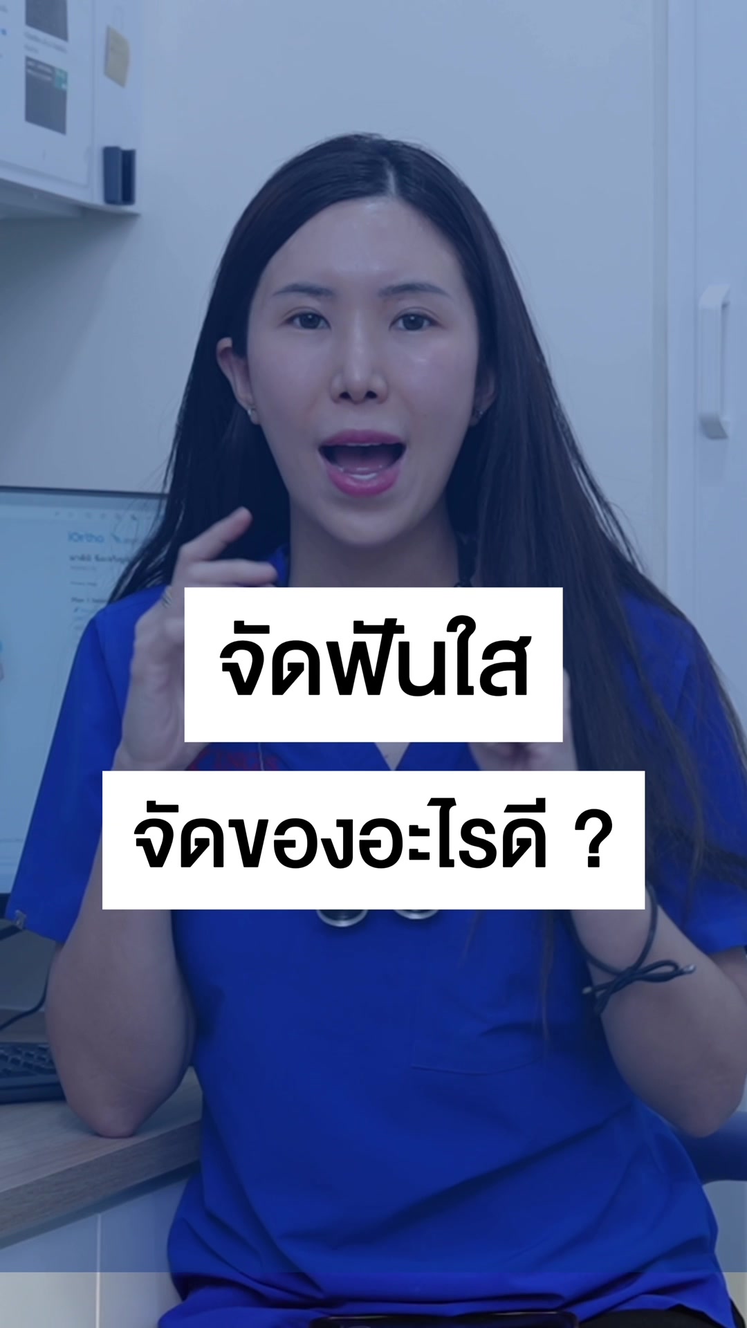 @หมอป่องสวยมาก veneer 🦷