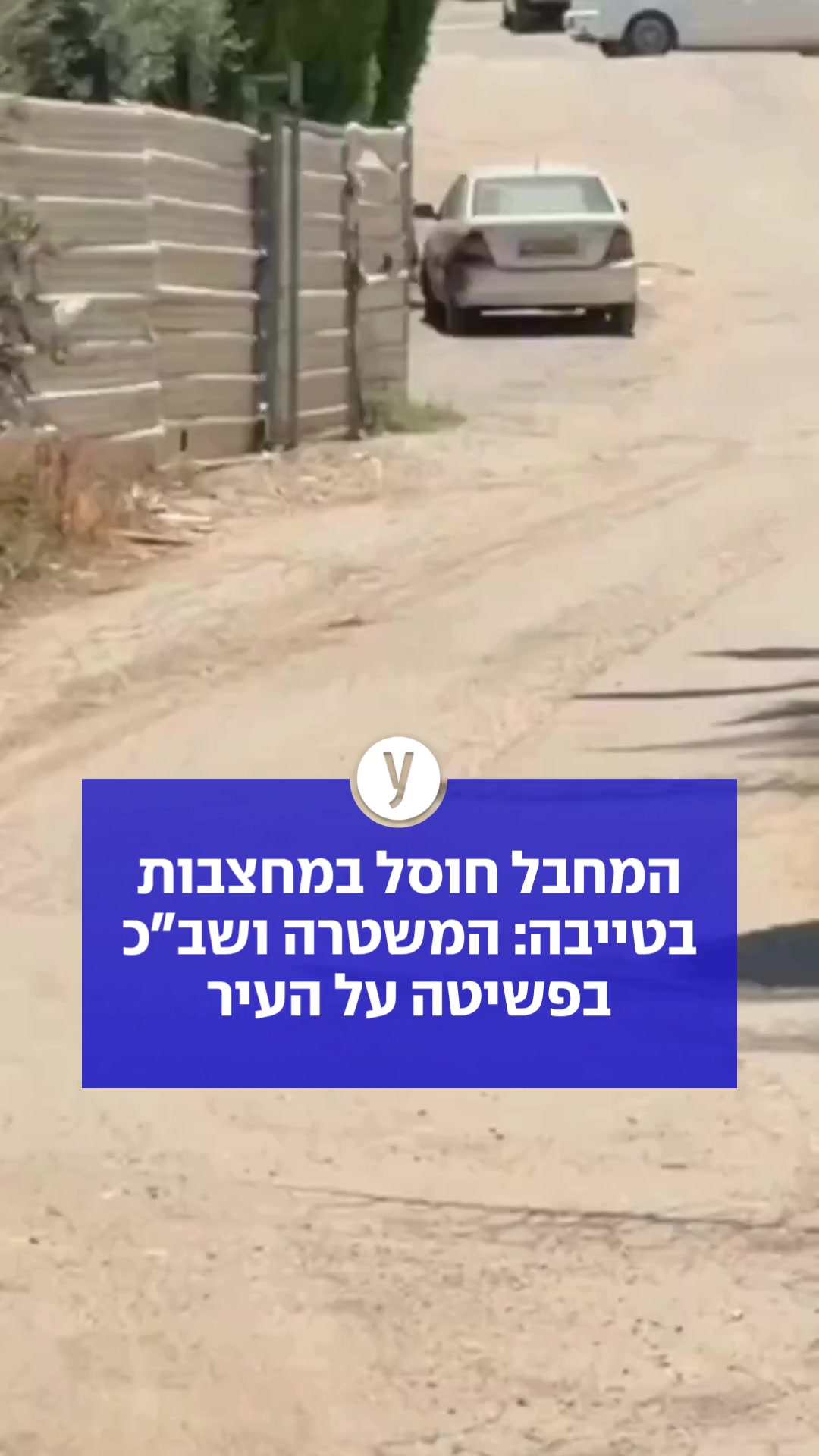 @ynet