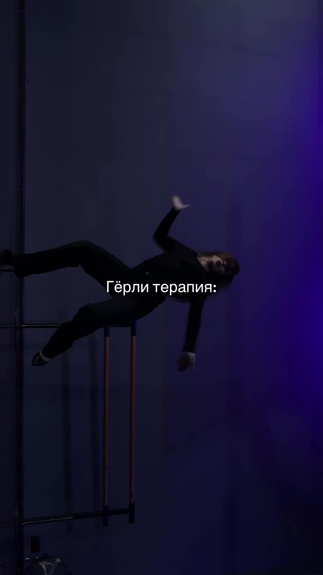 @Танцы|Москва|sanyaakt