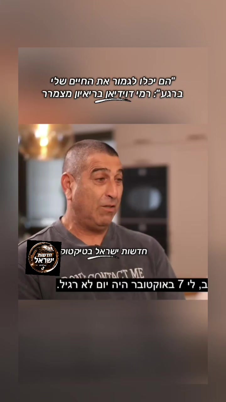 @חדשות ישראל בטיקטוק