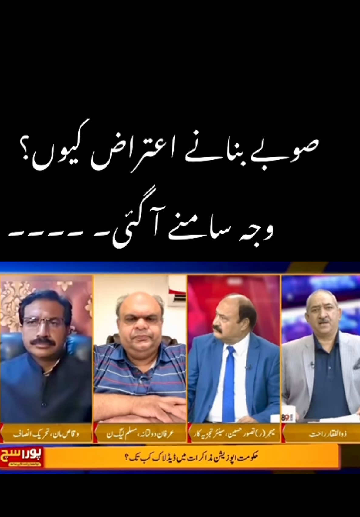 @Waqas Maan