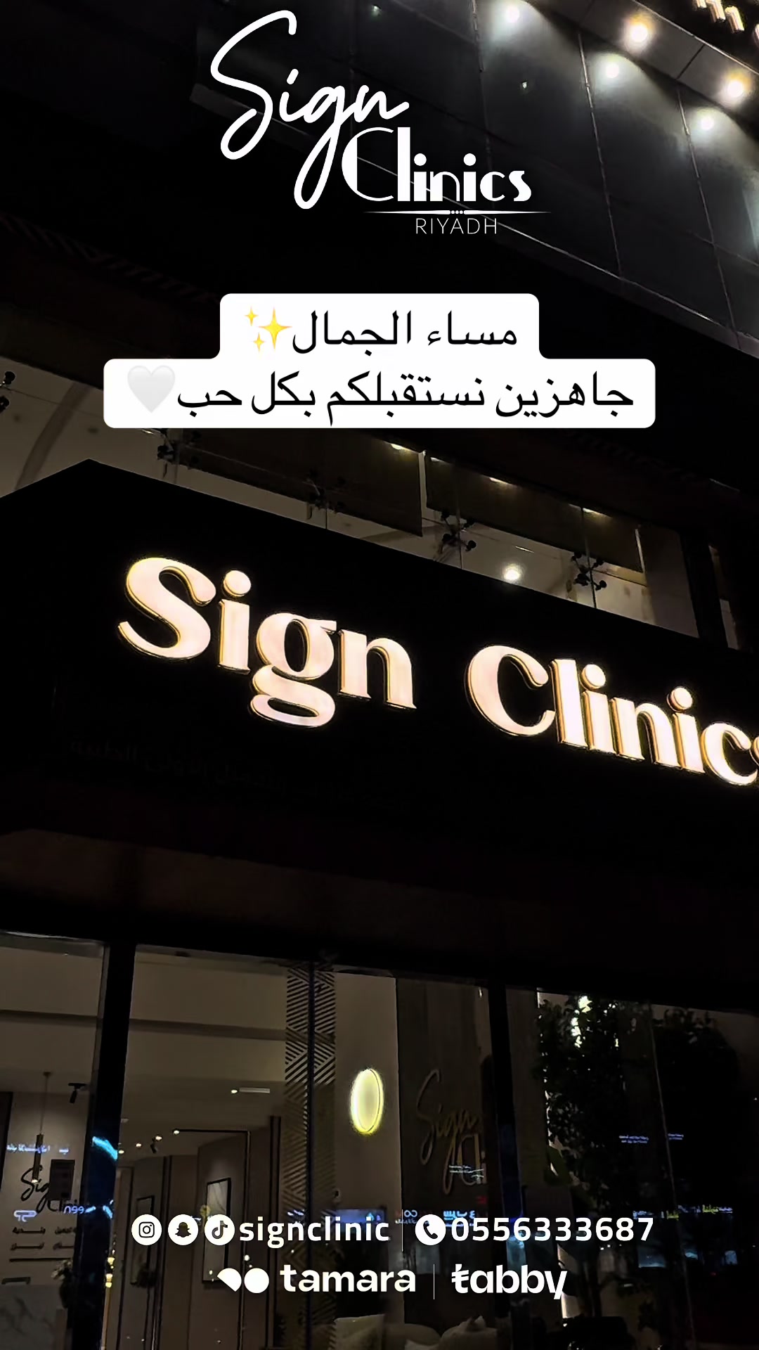 @SIGN&ensp;CLINICS