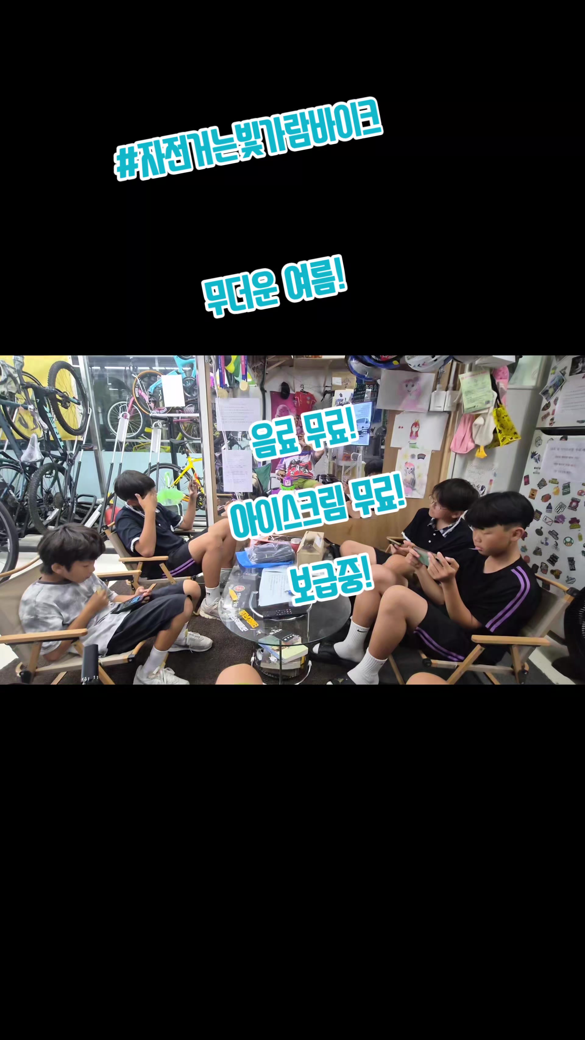 @#자전거는빛가람바이크