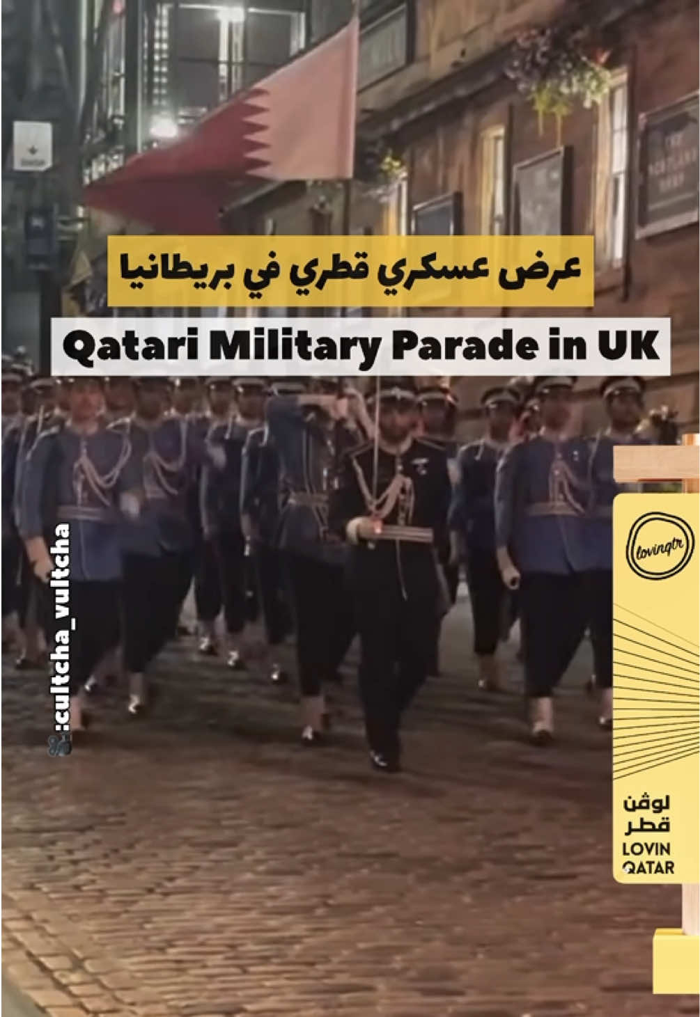 @Lovin Qatar | لوڤن قطر