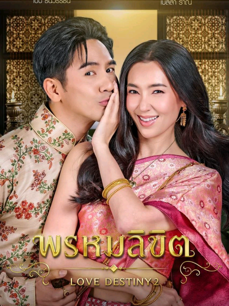 @Loi Sam Sip TV