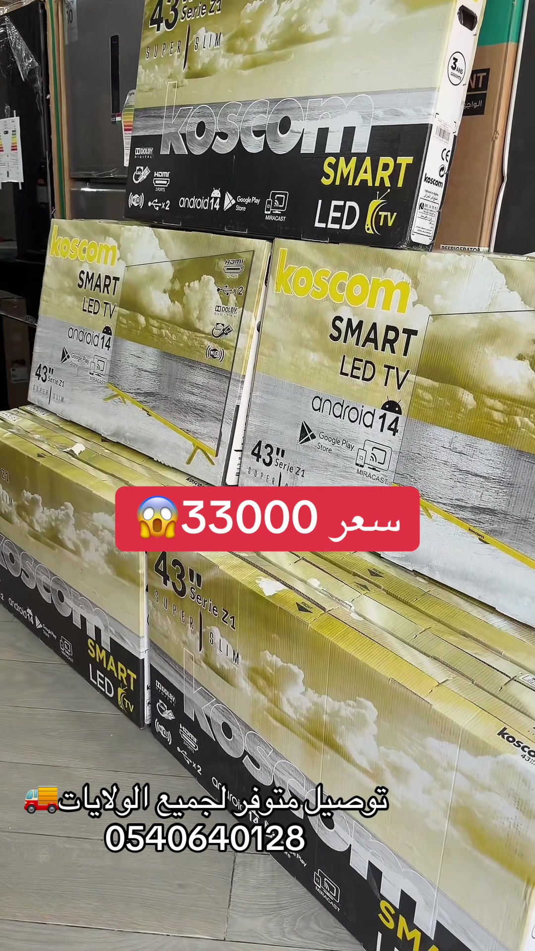 @Arona &Eacute;lectro أرونا إلكترو