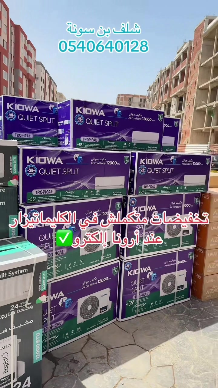 @Arona &Eacute;lectro أرونا إلكترو