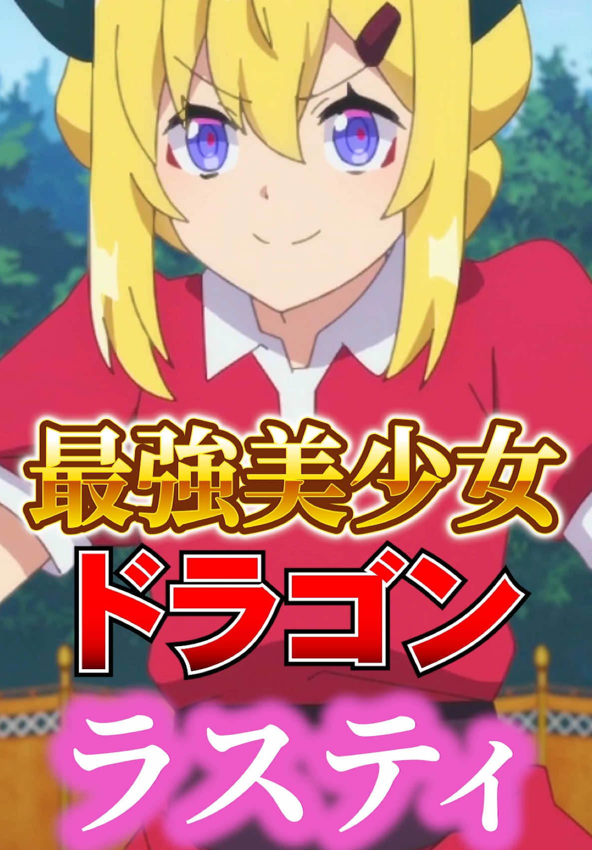 @アニメ紹介