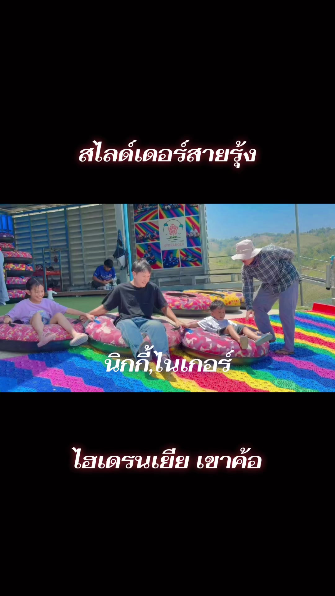 @Danupon Patjana