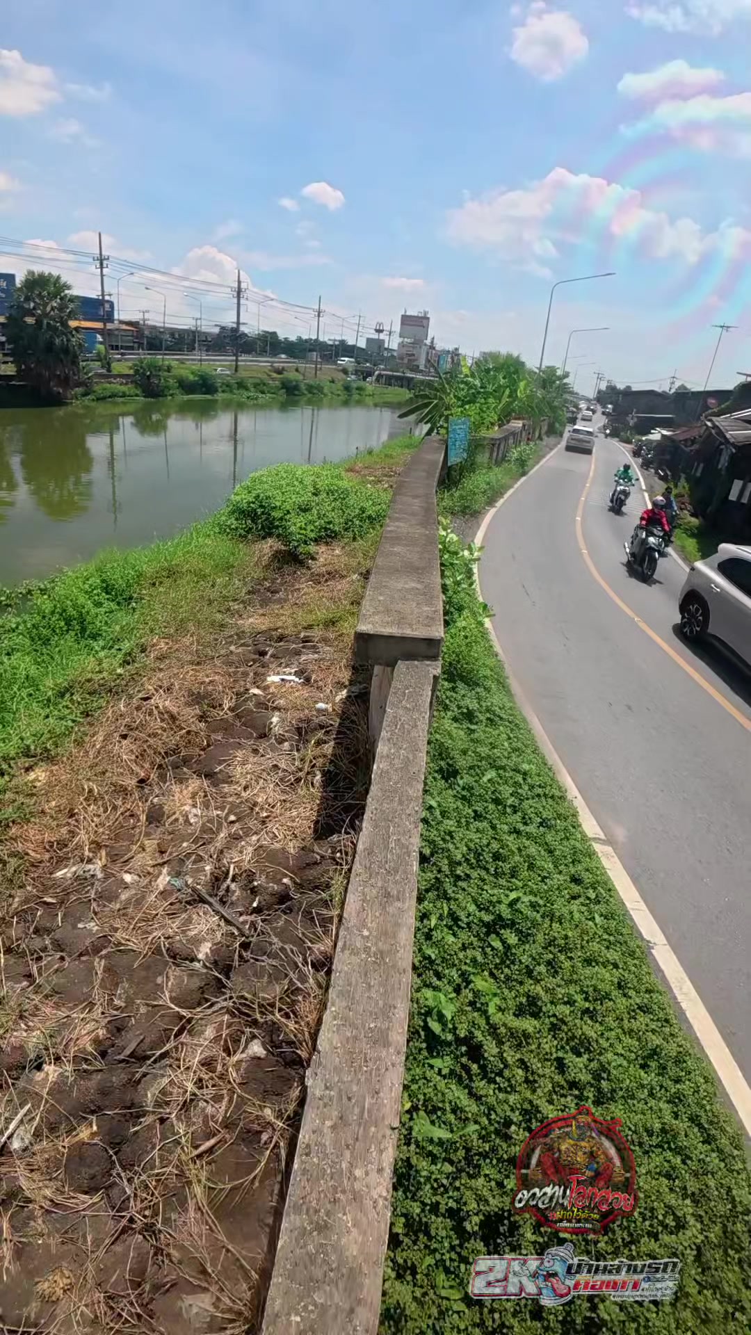 @น้าเอก อวสานโลกสวย