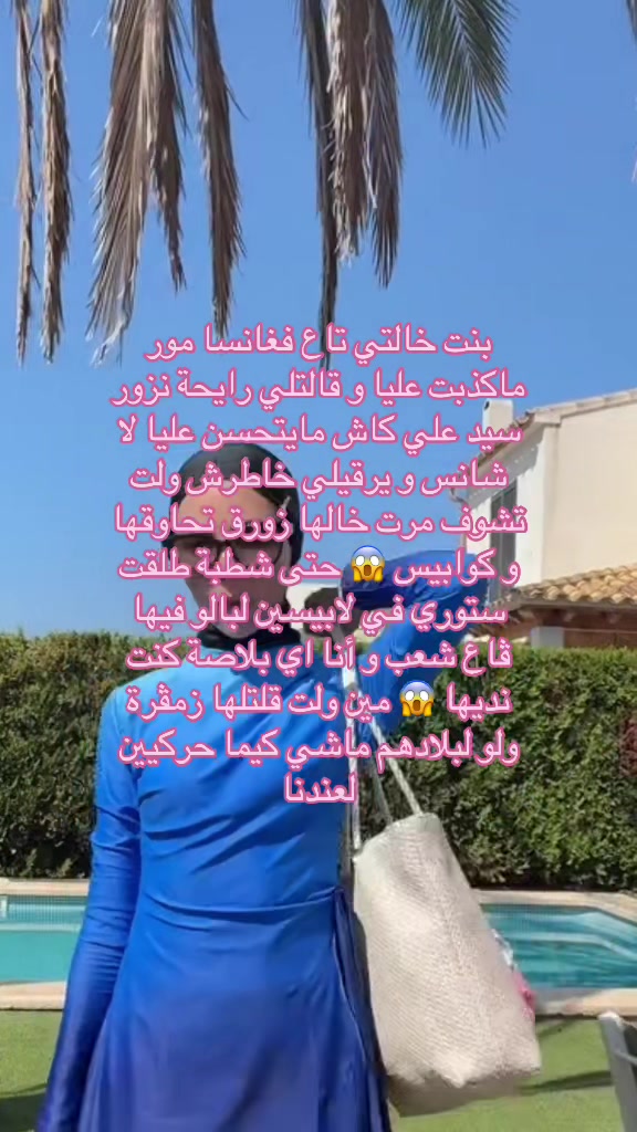 @مرت خالي شطبة 😱😱😉🥰