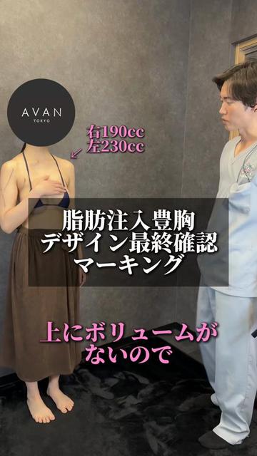 @森脇進/二の腕脂肪吸引・豊胸/AVAN TOKYO