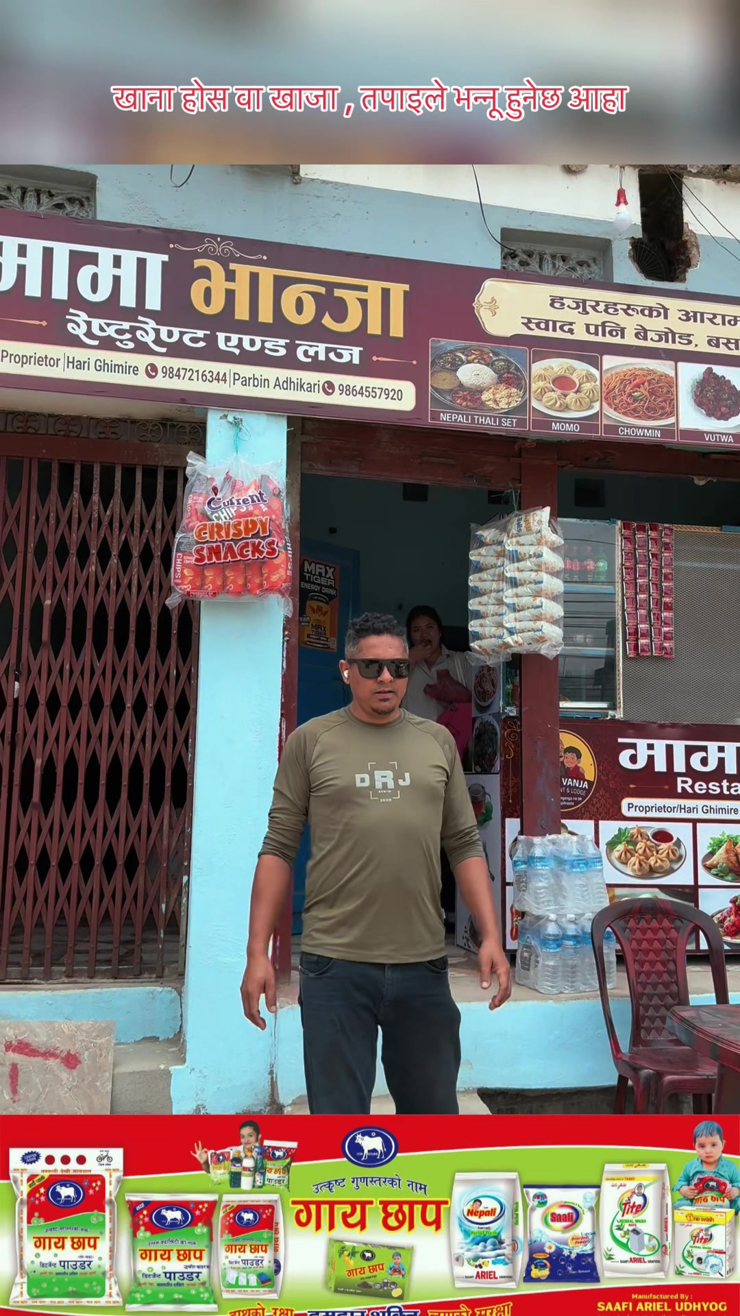 @Khima Nanda Paudel
