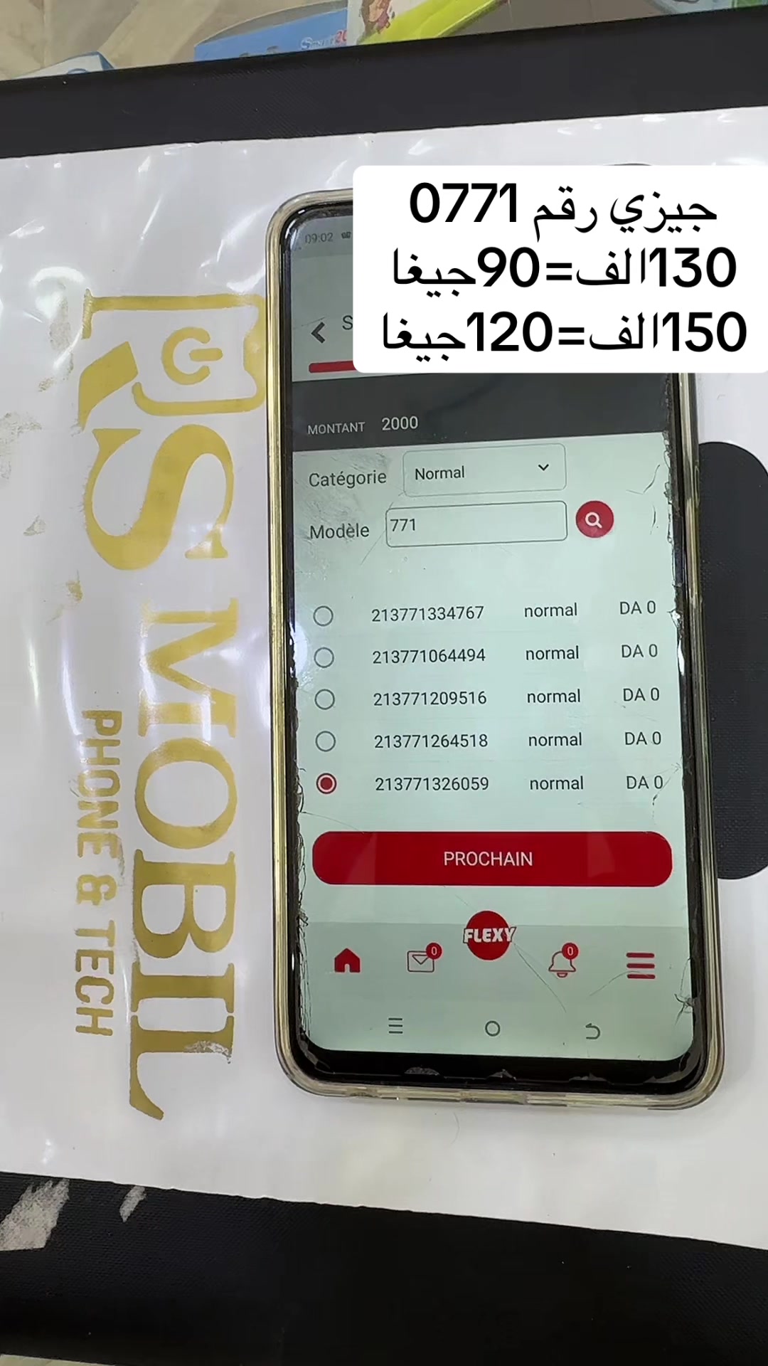 @RS mobili dz