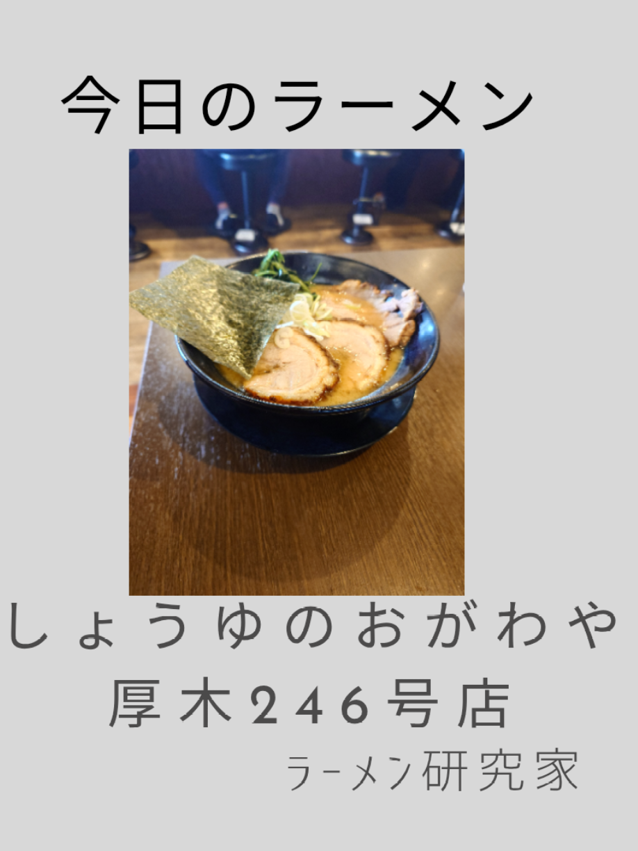 @ラーメン研究家
