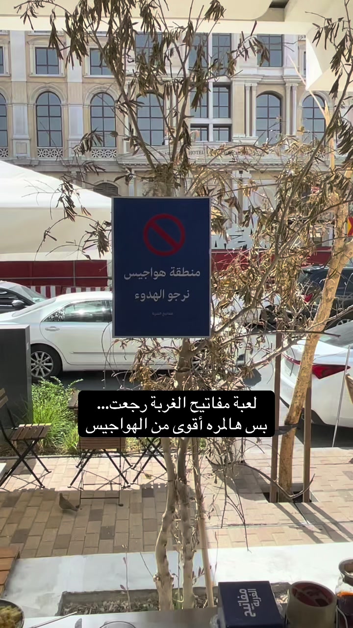 @مفاتيح الغربة