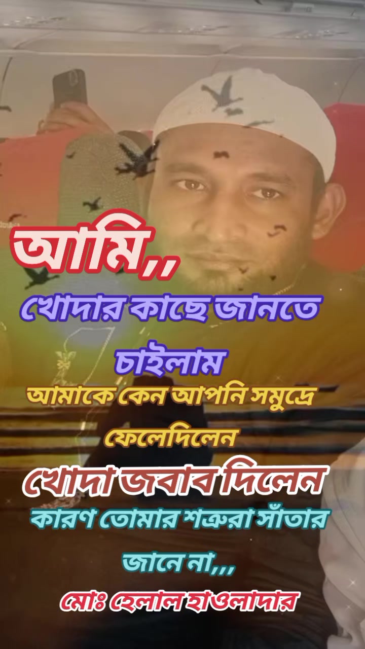 @❤️&zwj;🔥তুমি শুধু আমারই জন্য 💝