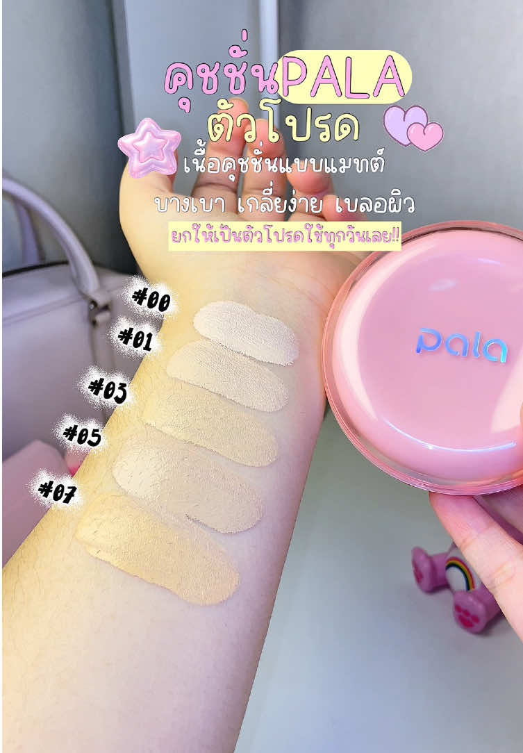 @อาชิชอบใช้น้ำหอม