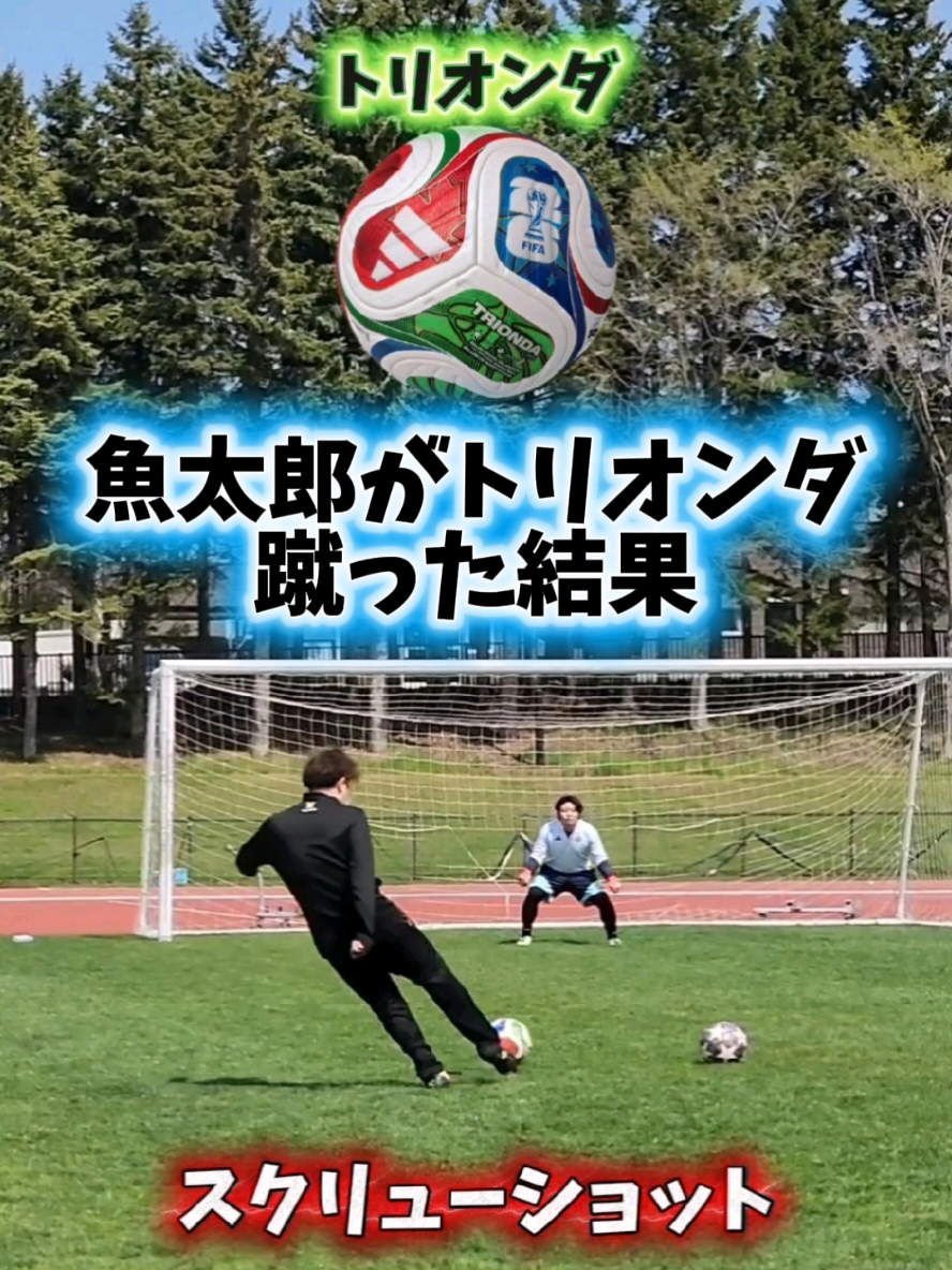 @魚太郎⚽🐟