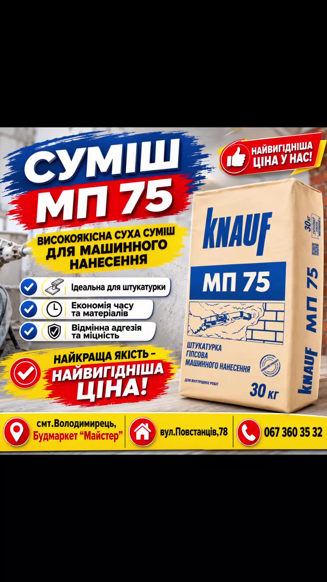 @Майстер Володимирець
