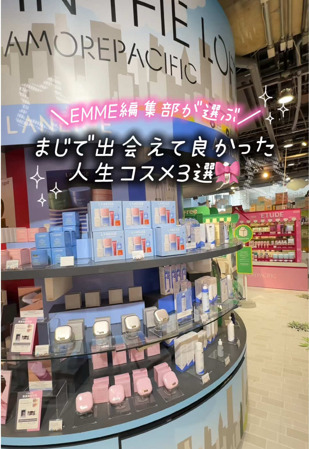@emme_tokyo_jp