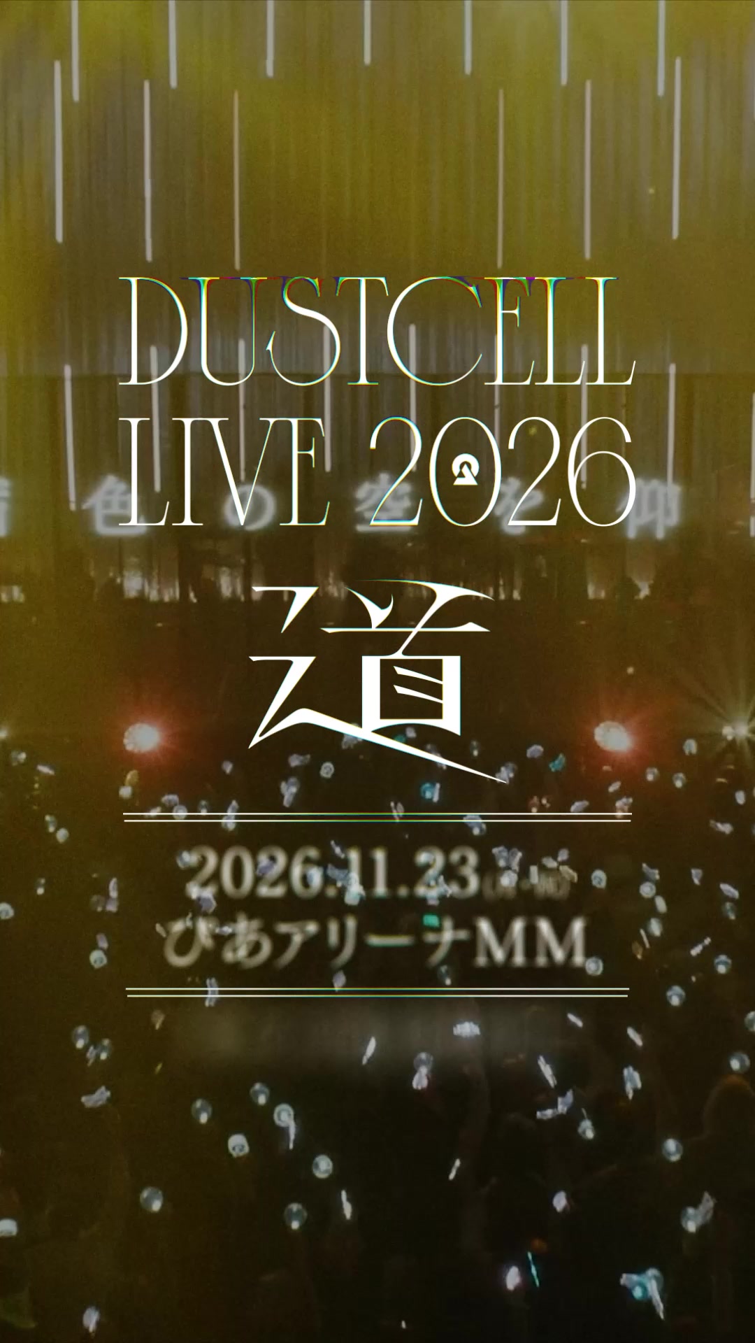 @DUSTCELL