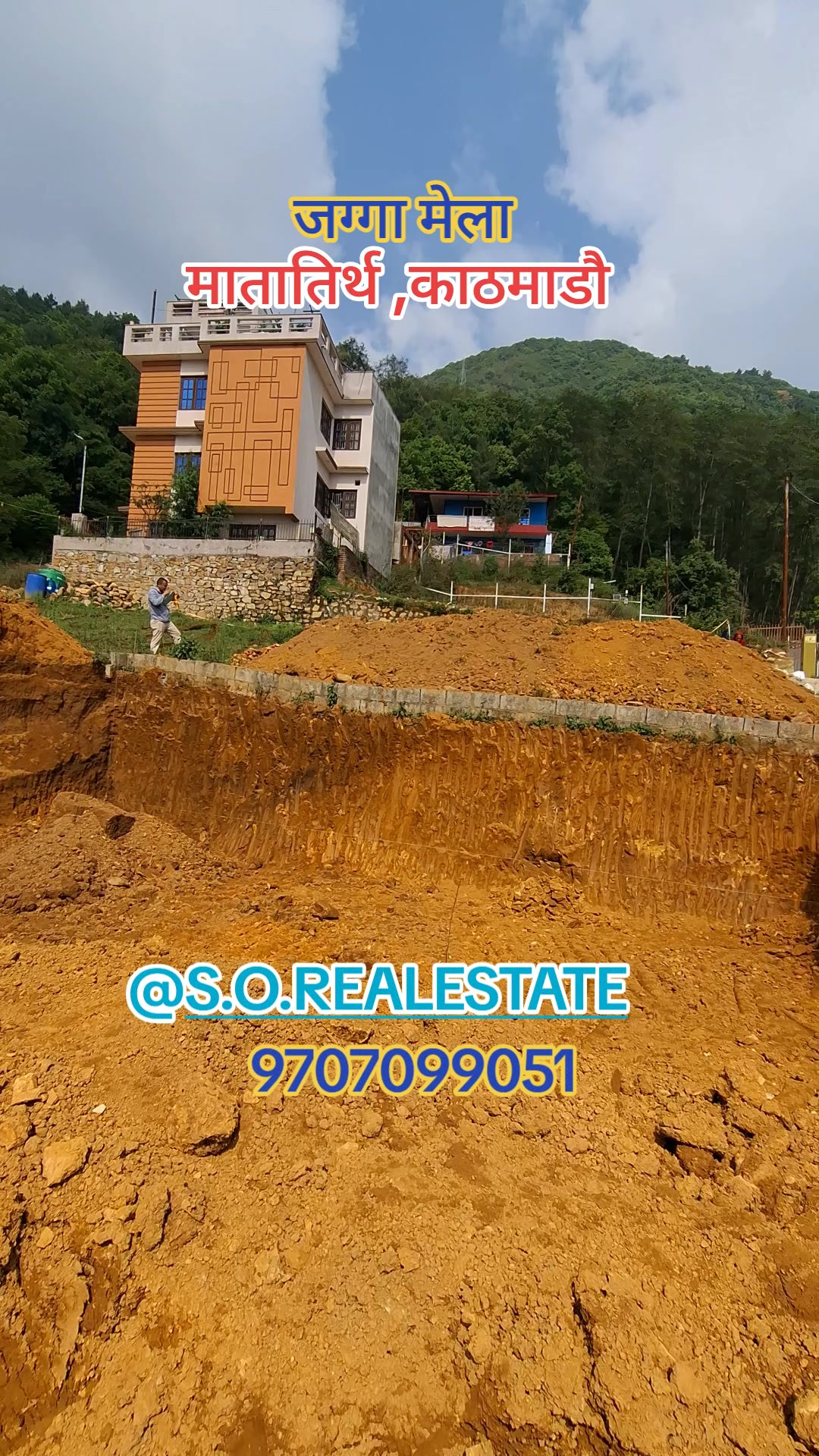 @घरजग्गा किन्नेबेच्ने sorenepal