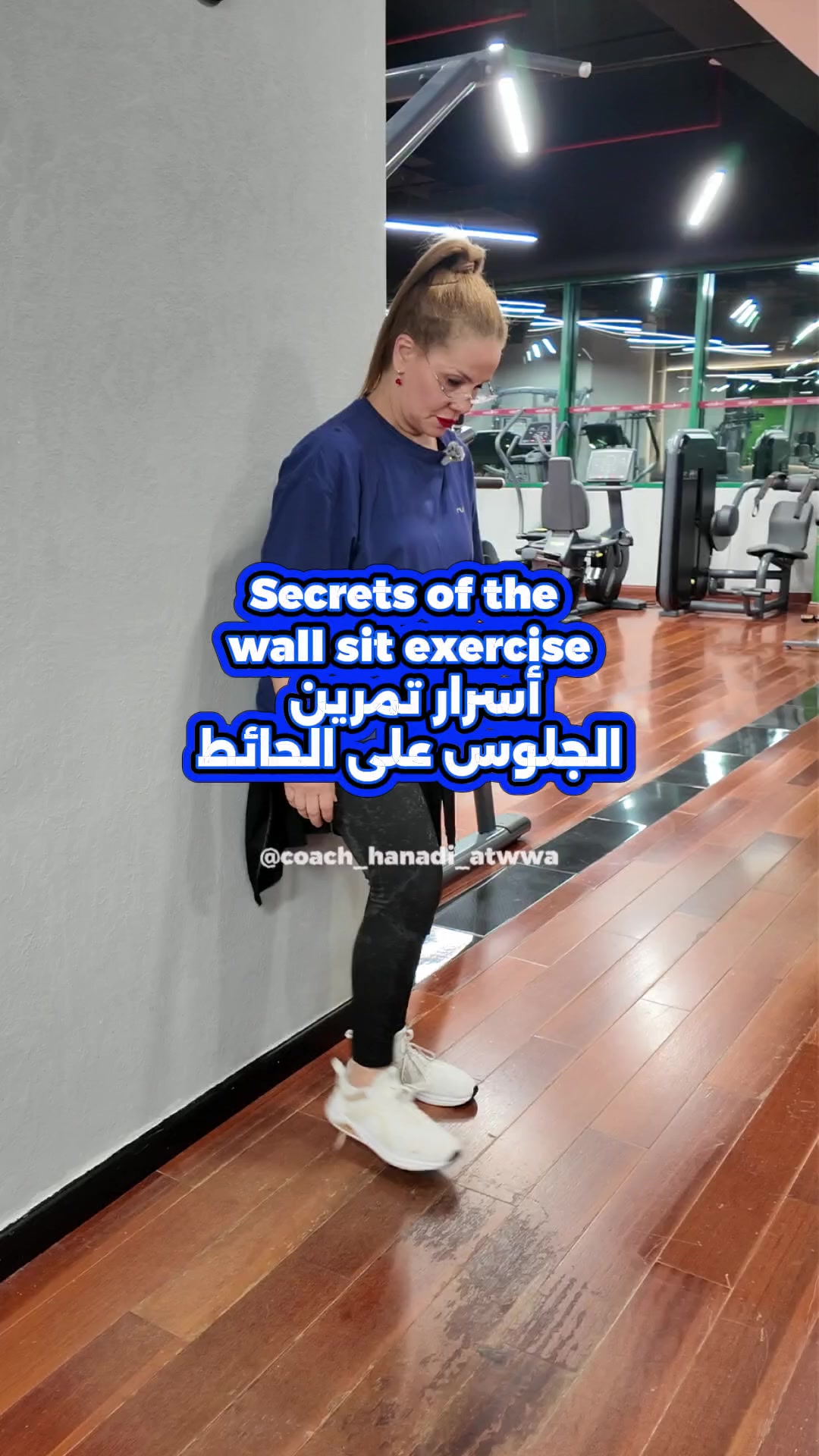 @coach_hanadi_atwwa