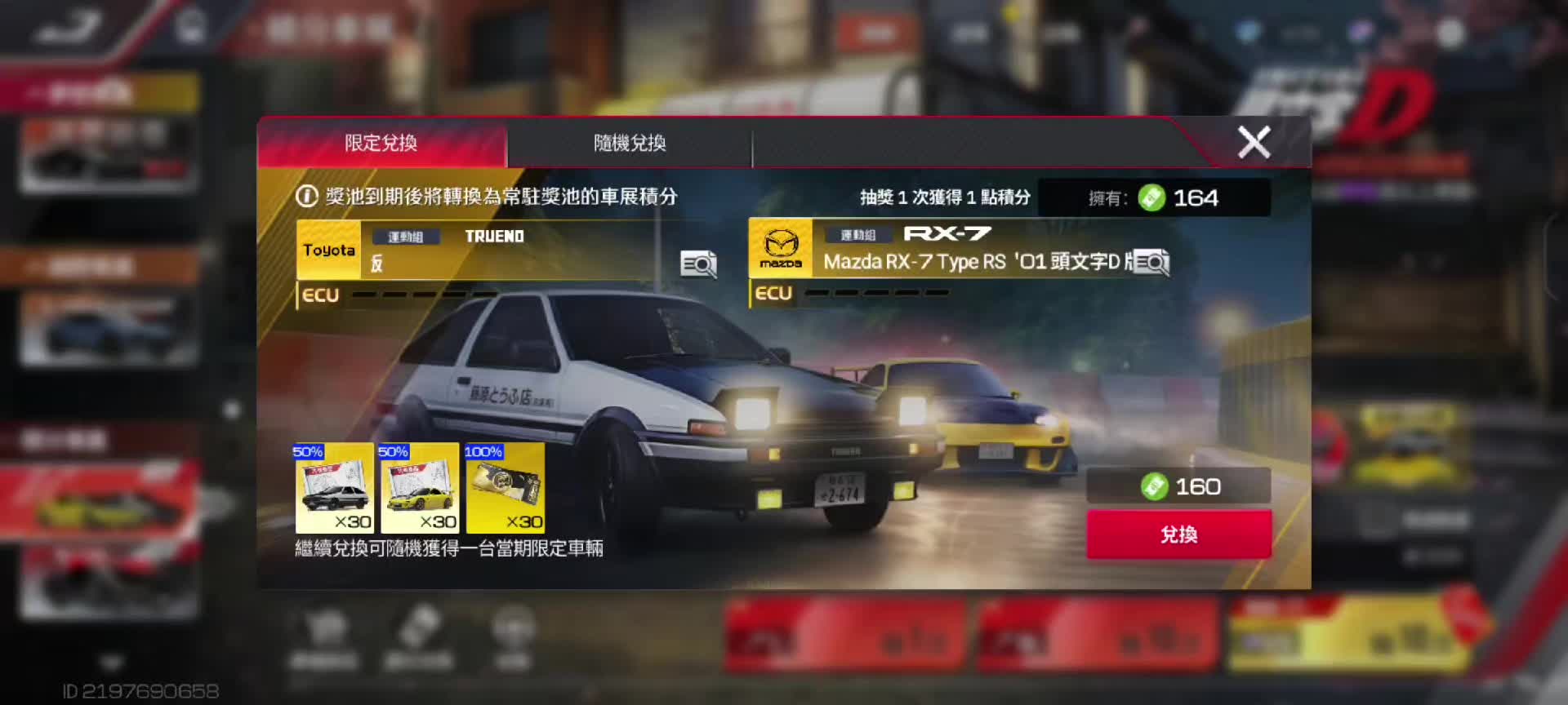 @EI_SHOGUN