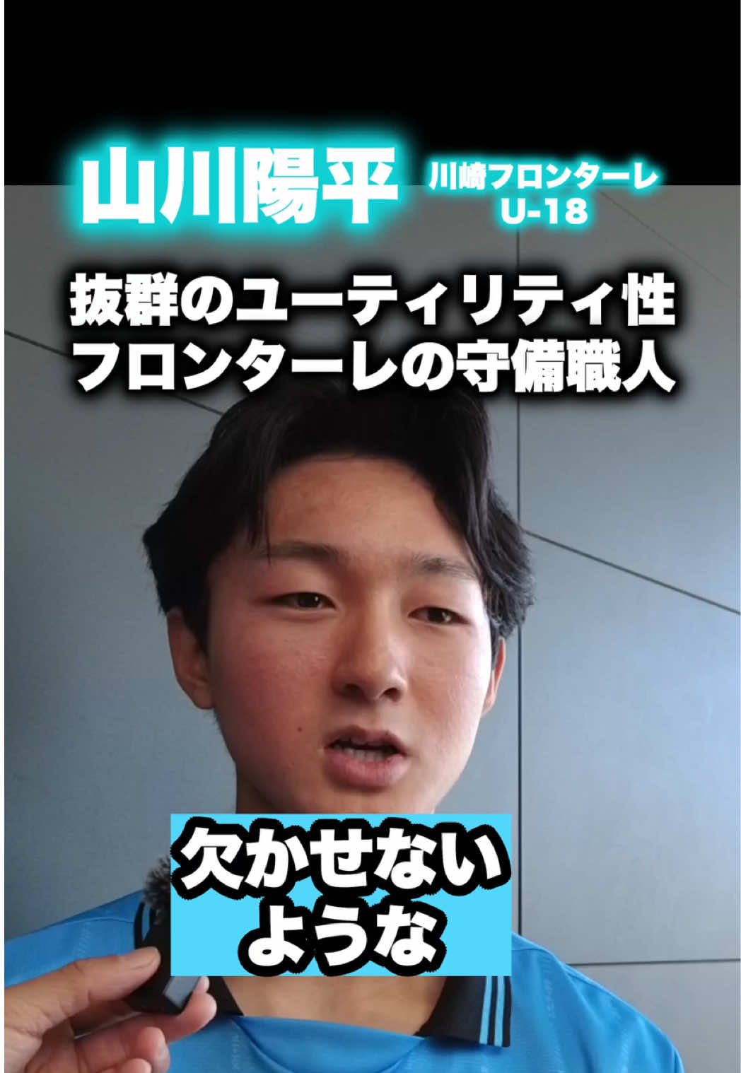 @レオナチャンネル -未来のサッカー選手を毎日紹介-
