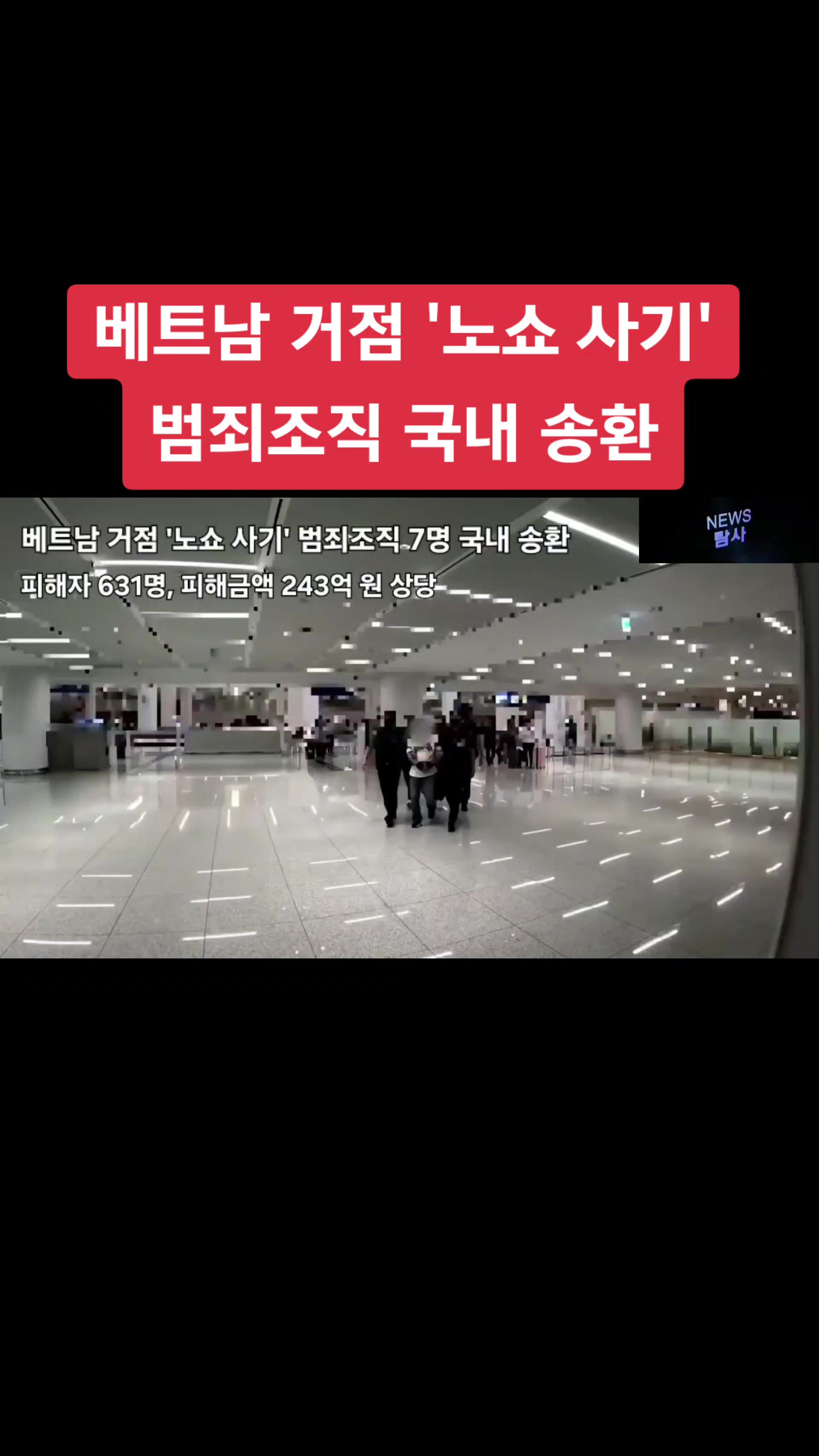 @뉴스탐사