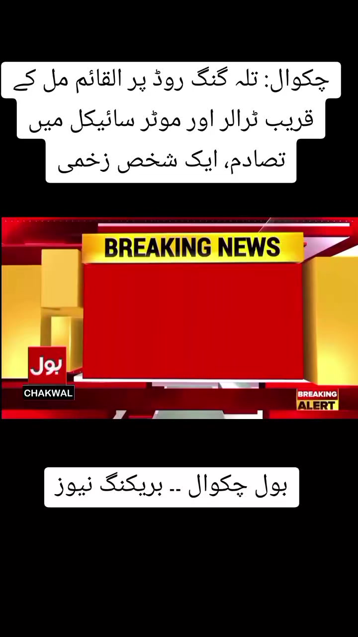 @BOL CHAKWAL