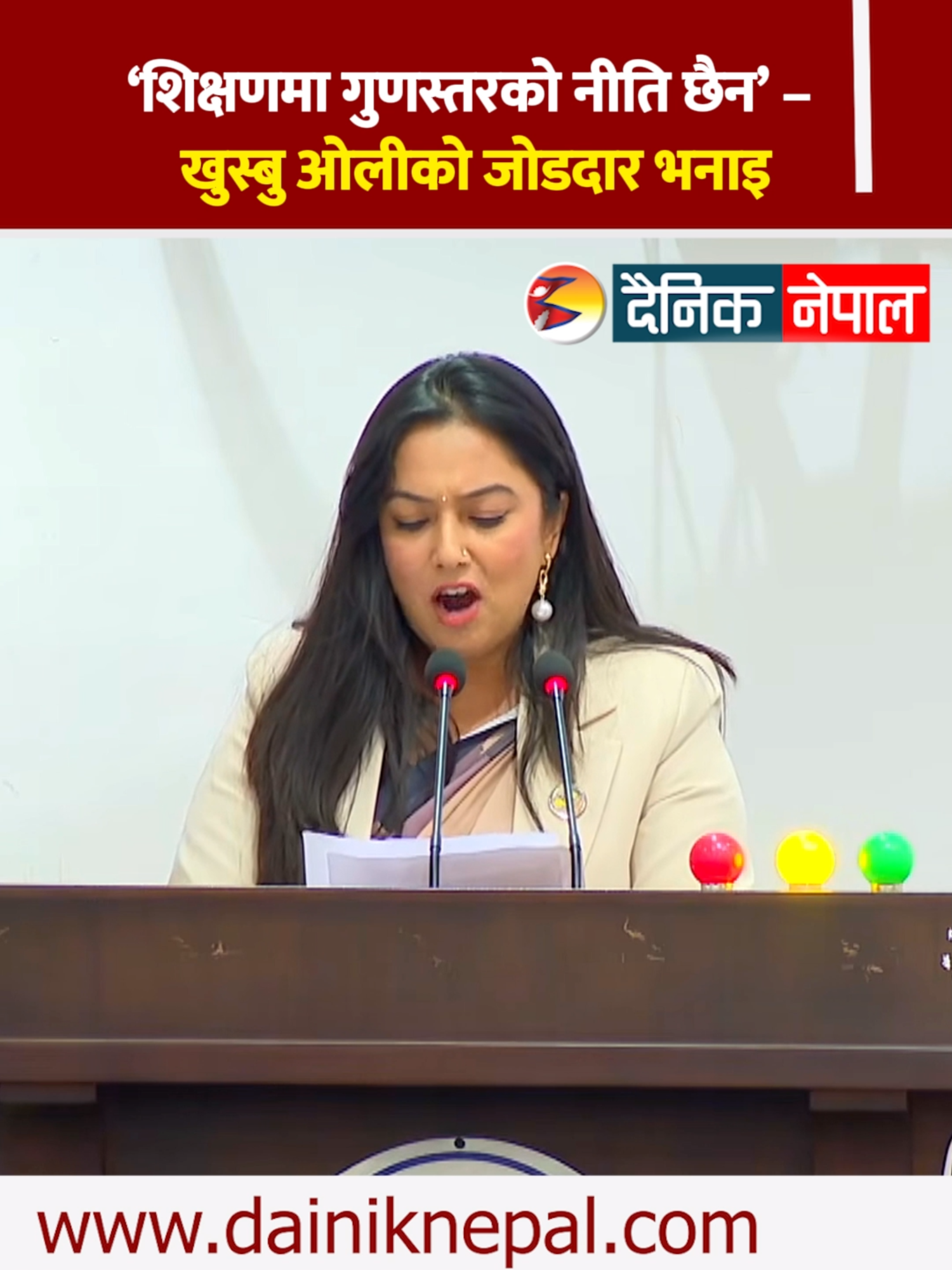 @दैनिक नेपाल