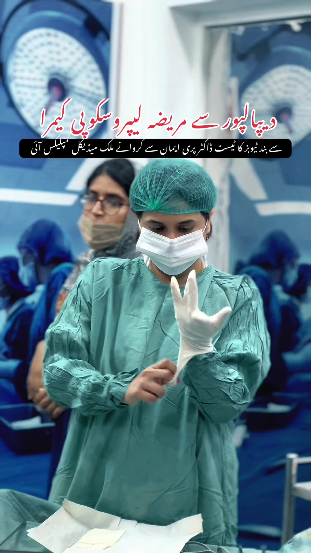 @Dr Pari Iman Gul