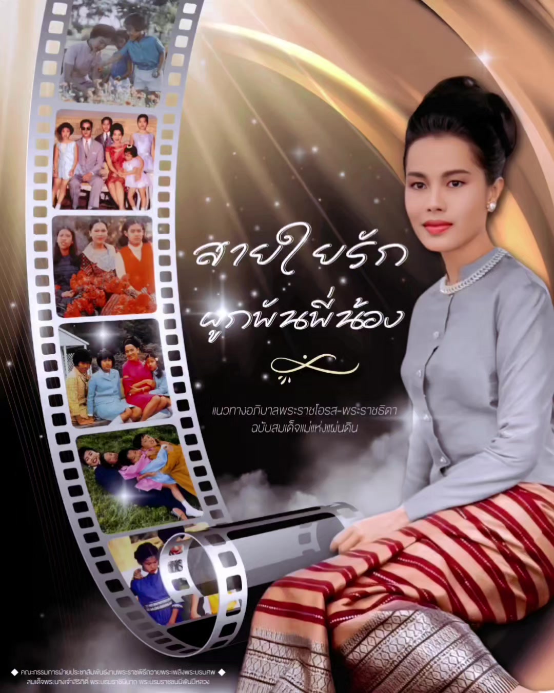@สวท.ศรีสะเกษ