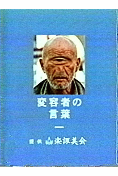 @ジェイムス映像