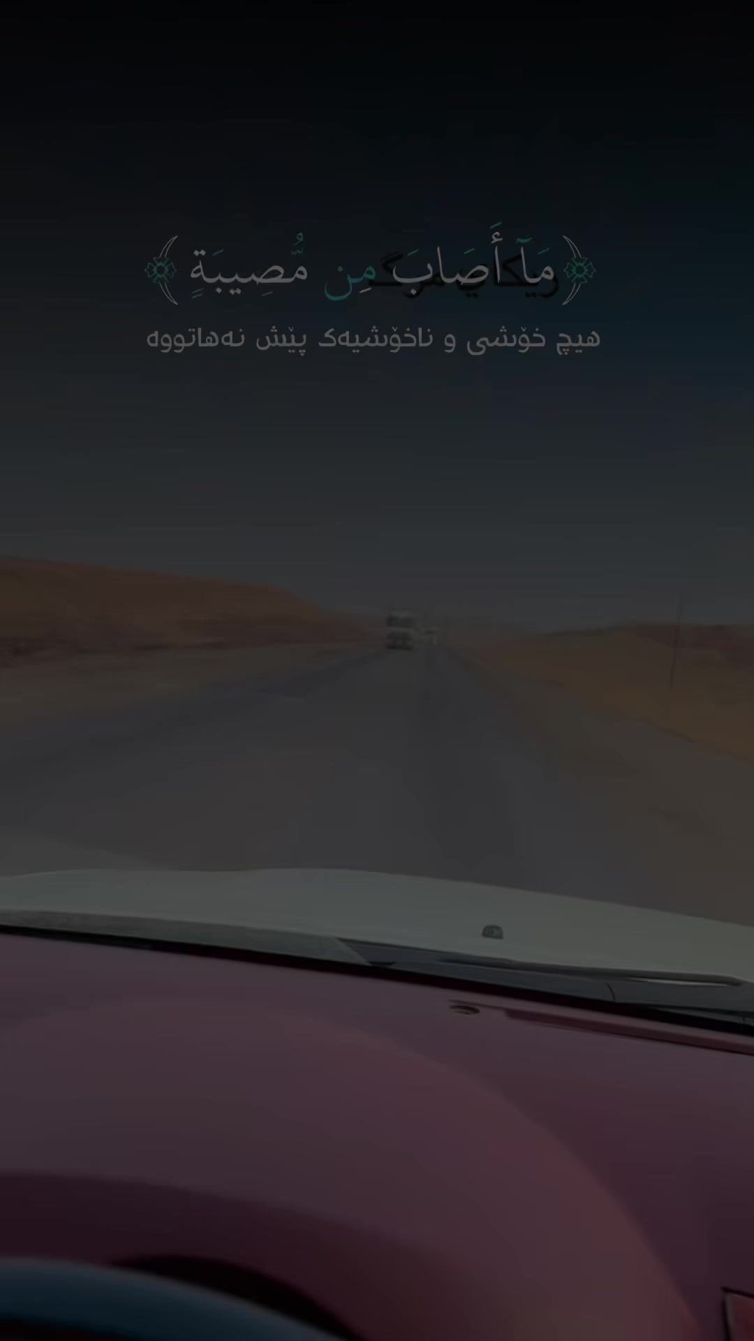 @سؤران. شؤفةر